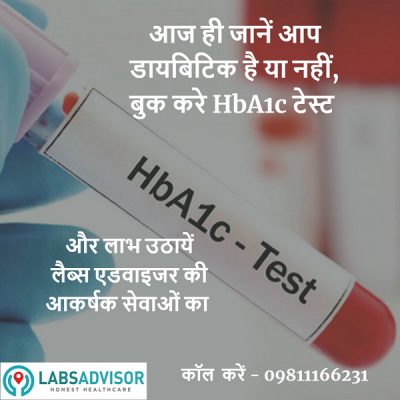 KNOW THE COST OF HbA1c TEST IN HINDI