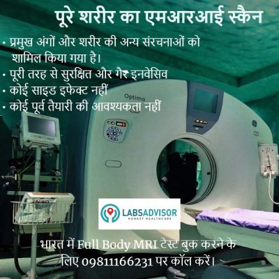 दिल्ली में पूरे शरीर का MRI स्कैन बुक करने के लिए 09811166231 पर कॉल करें.