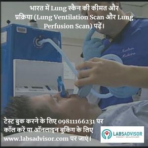 Lung स्कैन की कीमत पर 10% तक की छूट पाएं.